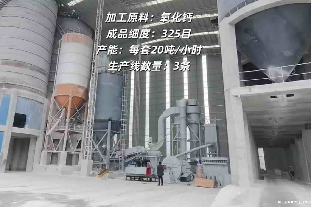 湖北某钙业公司引进米兰电竞官方登录网址三套