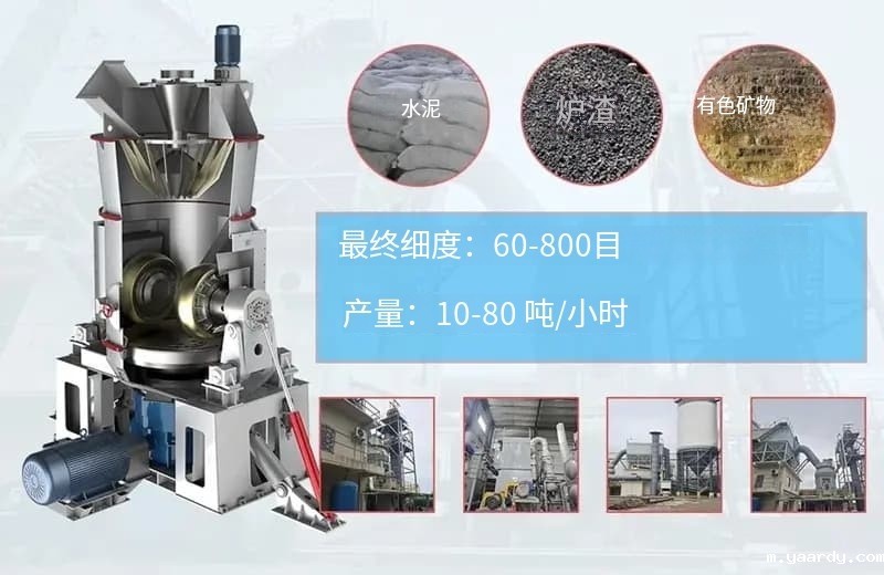 立式磨粉机的应用.jpg
